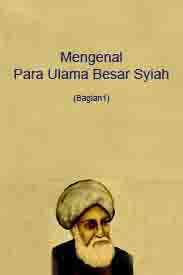 Mengenal Ulama Besar syiah(1)