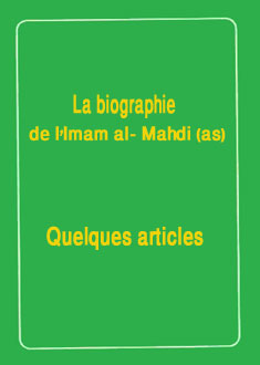 La biographie de lImam al- Mahdi (as)