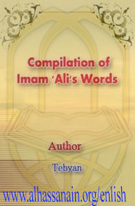 Compilation of Imam Alis Words