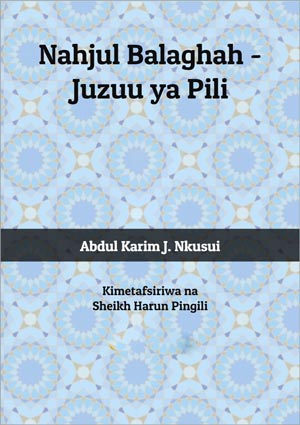 NAHJULBALAGHAH JUZUU YA PILI