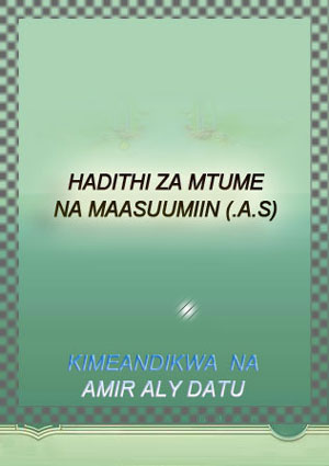 HADITH ZA MTUME s.a.w.w.NA MA-IMAMU a.s.