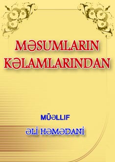 MƏSUMLARIN NURLU KƏLAMLARINDAN