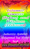 Islamic Gnosis (Irfan) and Wisdom (Hikmat)