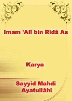 Imam Alî bin Ridâ As