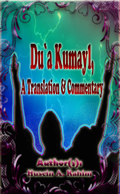 Du`a Kumayl, A Translation & Commentary