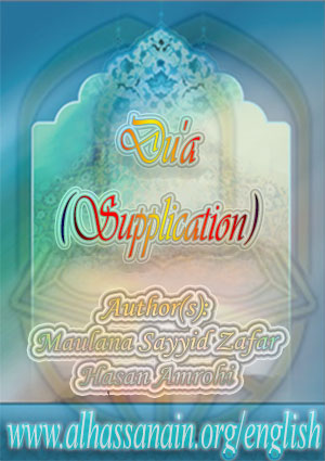 Dua (Supplication)