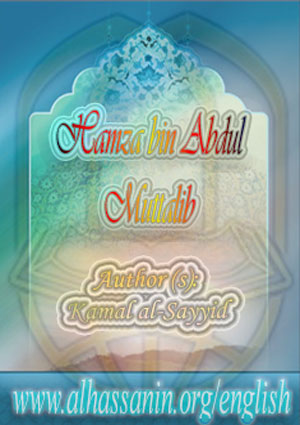 Hamza Bin Abdul Muttalib