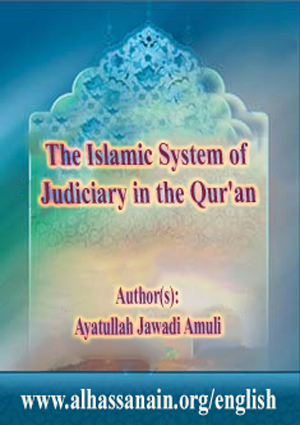 The Islamic System of Judiciary in the Quran 