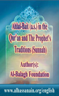 Ahlul-Bait (a.s.) in the Quran and the Prophets Traditions (Sunnah)