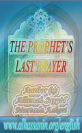 The Prophets Last Prayer