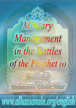 Military Management in the Battles of the Prophet (s)