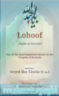 Lohoof (Sighs of Sorrow)