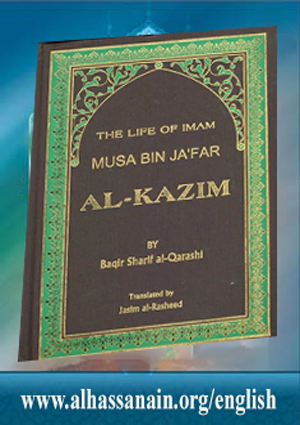 The Life of Imam Musa Bin Jafar Al-Kazim