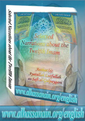 Selected Narrations about the Twelfth Imam 