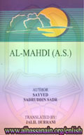 Al-Mahdi (A.S.)