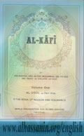 AL-KAFI (Arabic & English) [Hasan Rizvis Translation]